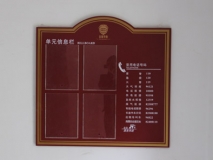 住宅標識標牌
