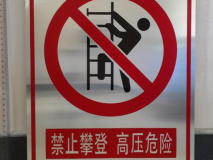 蘇州UV打?。翰讳P鋼制品