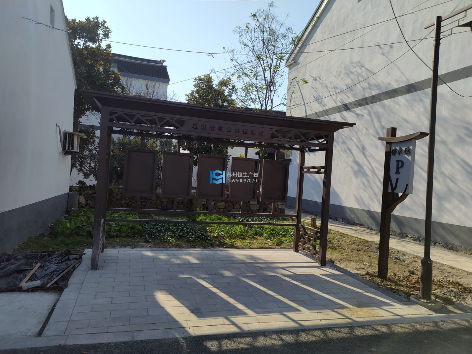 垃圾分類(lèi)亭.jpg